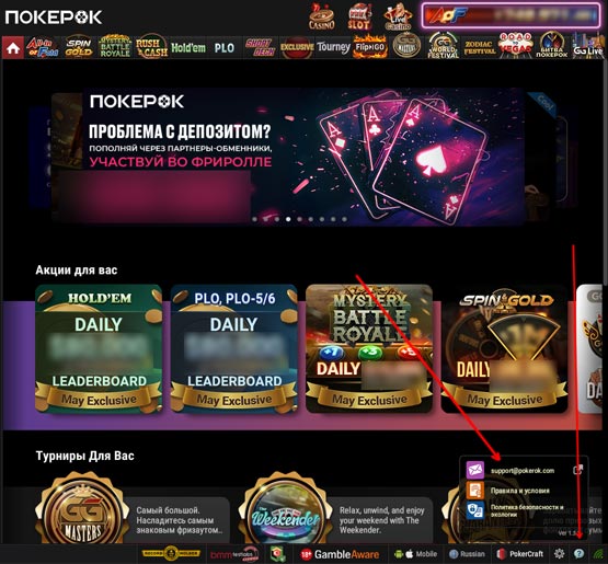 Электронный адрес техподдержки