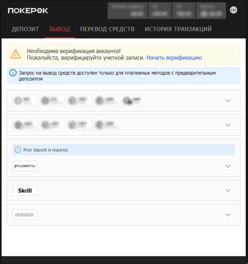 Требование верификации для вывода средств